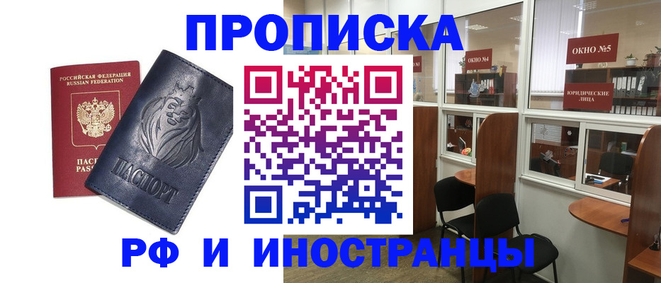 временная регистрация недорого в Каргополе